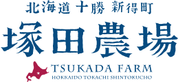  北海道シントク町 塚田農場