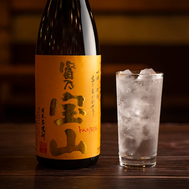 富乃宝山