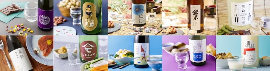 10種の日本酒から“ガチャ“